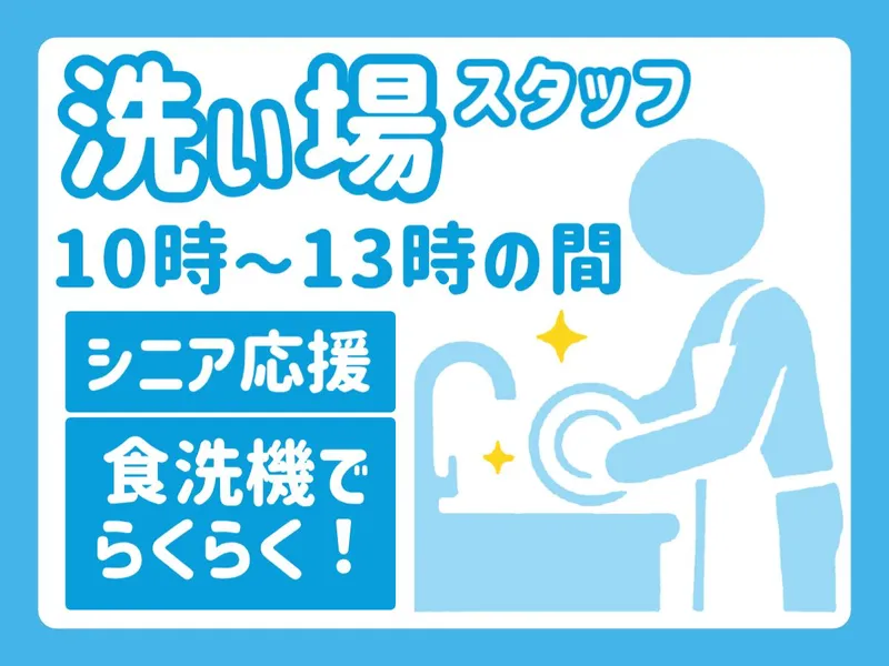豊田市北部学校給食センター/雇用元:株式会社ジーエスエフのアルバイト・バイト求人情報