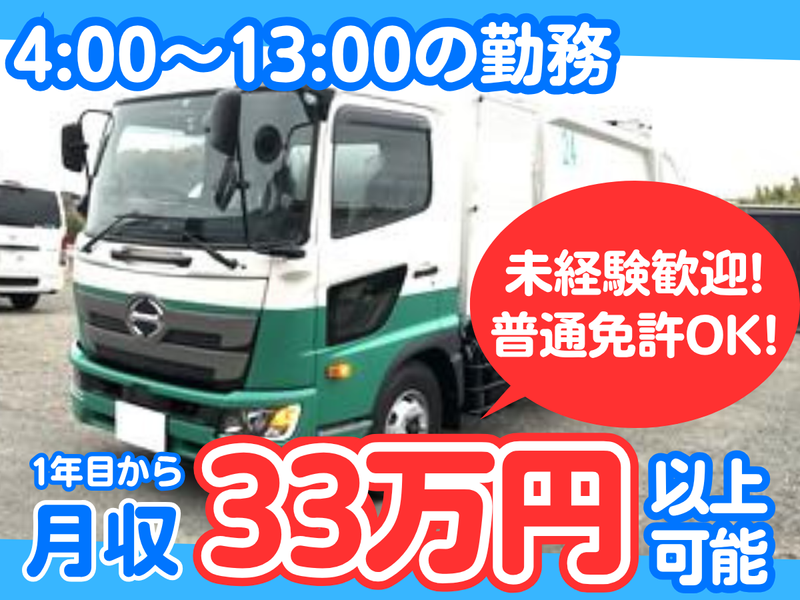 有限会社大矢清掃の求人・転職情報