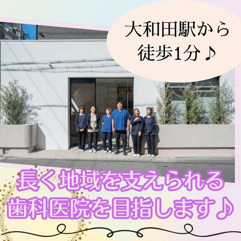まなべ歯科のアルバイト・バイト求人情報-03