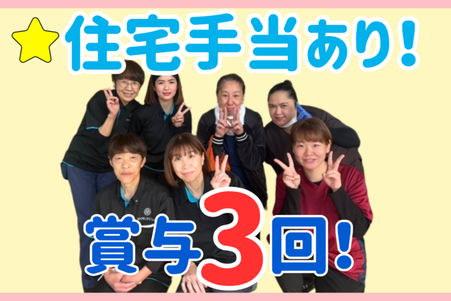 株式会社ワールドステイ　ワールドステイ那須塩原の求人・転職情報