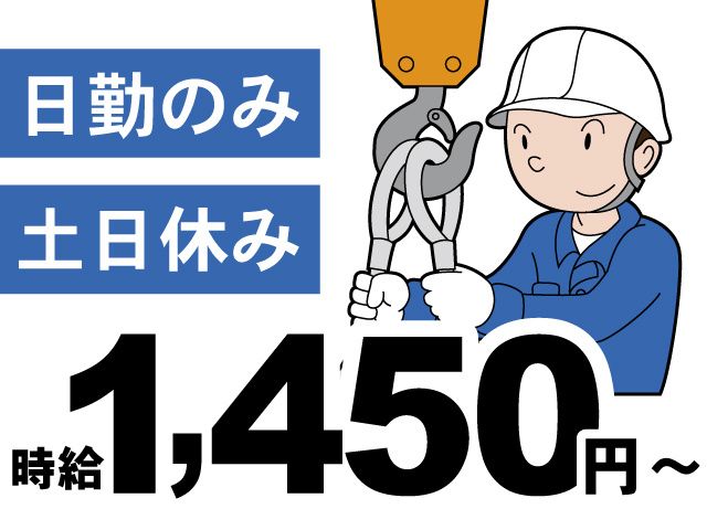 株式会社ライフのアルバイト・バイト求人情報-02