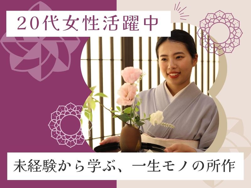 浅田屋伊兵衛商店株式会社の求人・転職情報