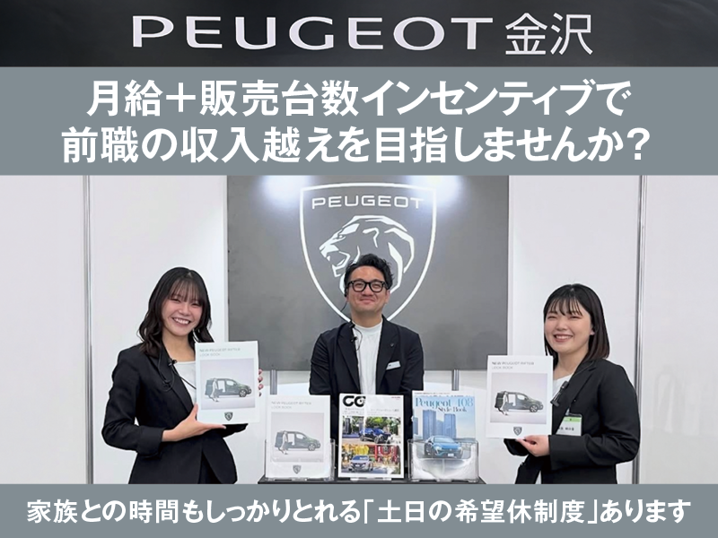 藤沢自動車株式会社の求人・転職情報