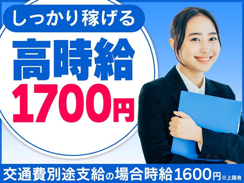 ピックル株式会社　代々木支店のアルバイト・バイト求人情報-14