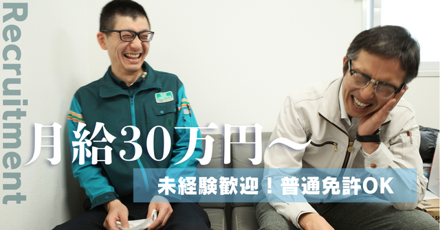 株式会社斉藤商事　川口営業所の求人・転職情報