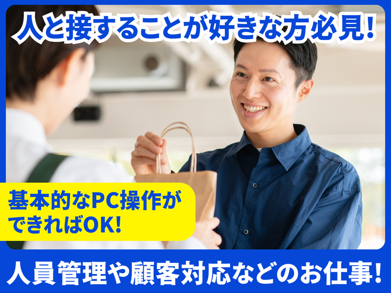 株式会社美希産業(平塚市)のアルバイト・バイト求人情報-04