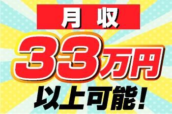 人材プロオフィス株式会社の求人情報