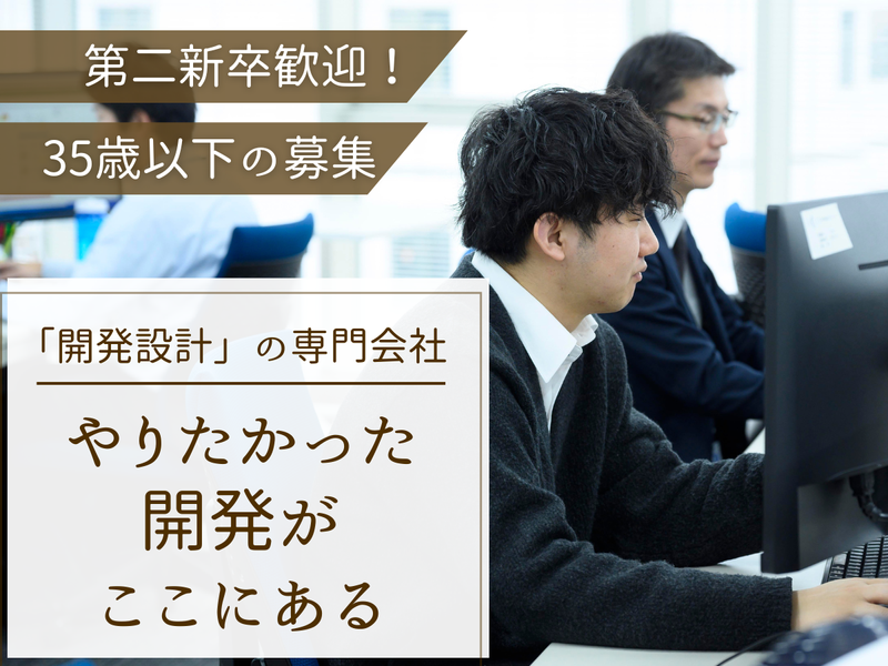 株式会社エクシードの求人・転職情報