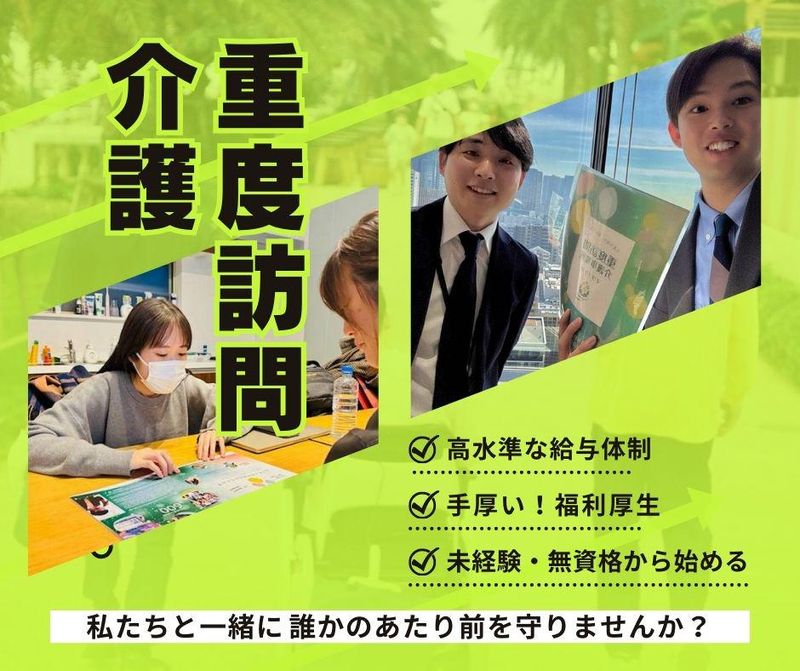 株式会社マツノケアグループの求人・転職情報