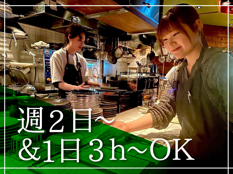 WINE & Craft Beer Bistro ミヤマスのアルバイト・バイト求人情報-03