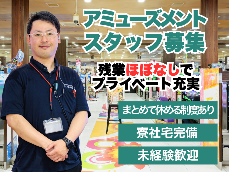 株式会社イチバン・コーポレーションの求人・転職情報