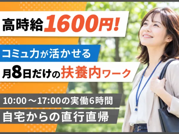 株式会社mitorizのアルバイト・バイト求人情報