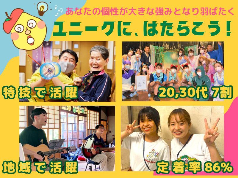 【職場見学&個別相談】サクッと福祉を知りたい方におすすめ!
