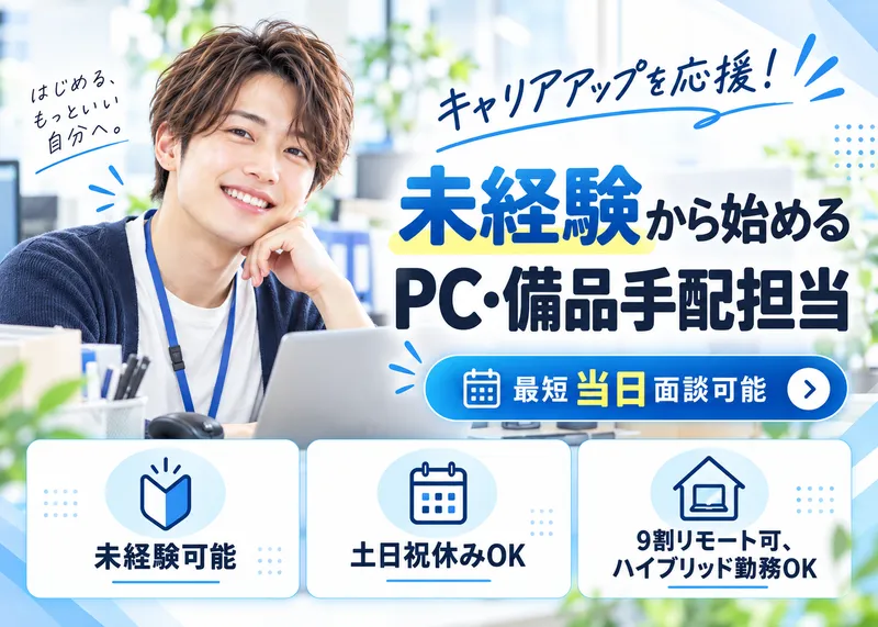 株式会社ケンブリッジ・コンサルティングの求人・転職情報