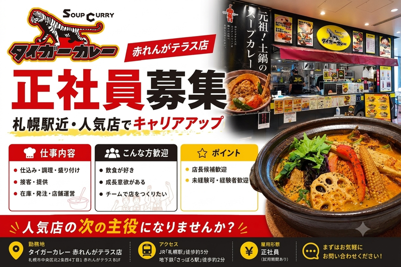 有限会社ピューパの求人・転職情報
