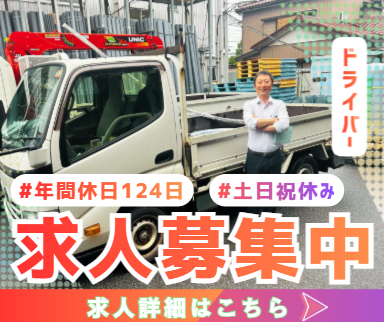 フジセイコー株式会社_八千代営業所の求人・転職情報