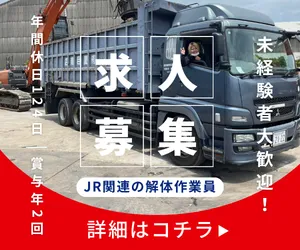 有限会社夏目商店の求人・転職情報