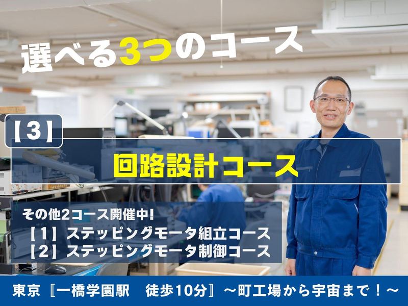 株式会社旭エンジニアリング