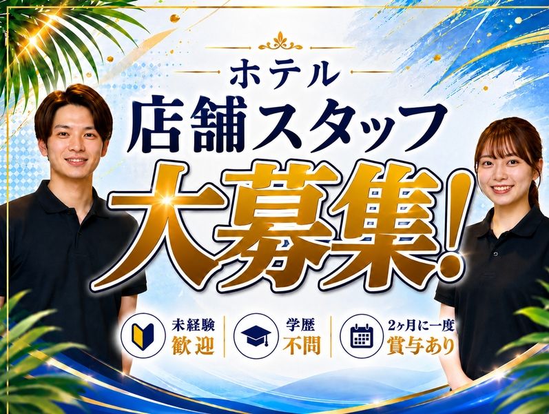 株式会社ワタナベ商事の求人・転職情報