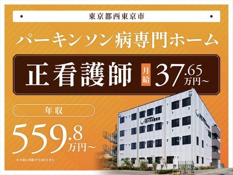 株式会社サンウェルズの求人・転職情報