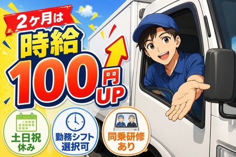 株式会社シーエムシー　首都圏第一営業所のアルバイト・バイト求人情報-30