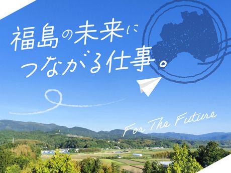 富士見産業株式会社の求人・転職情報