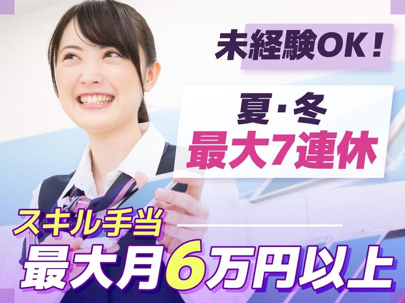 竹内電機株式会社の求人・転職情報