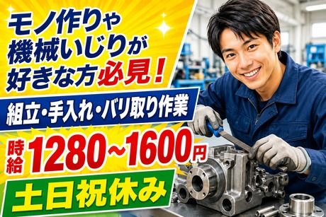 株式会社アヴェイル兵庫営業所
