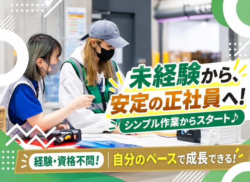 株式会社ヒガシトゥエンティワン-0007の求人・転職情報