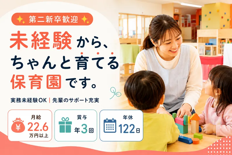 株式会社ぶどうの木　ぶどうの実登戸園のアルバイト・バイト求人情報-06