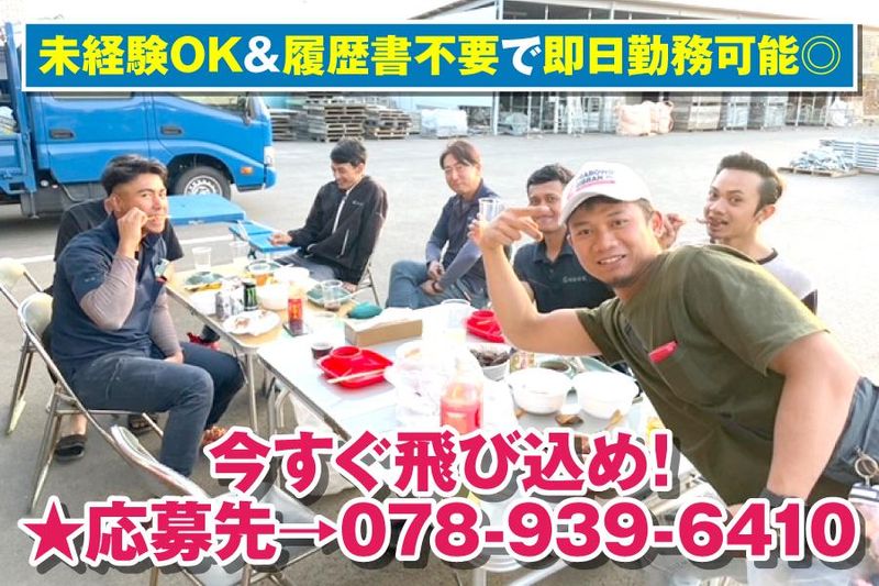 株式会社藤建設のアルバイト・バイト求人情報-04