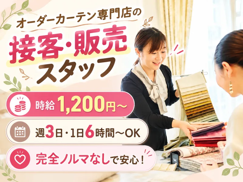 モンルーベのアルバイト・バイト求人情報