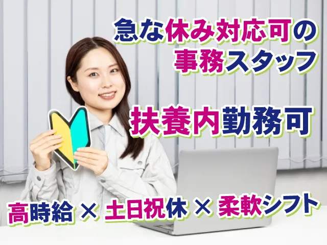 株式会社キューケンのアルバイト・バイト求人情報-02