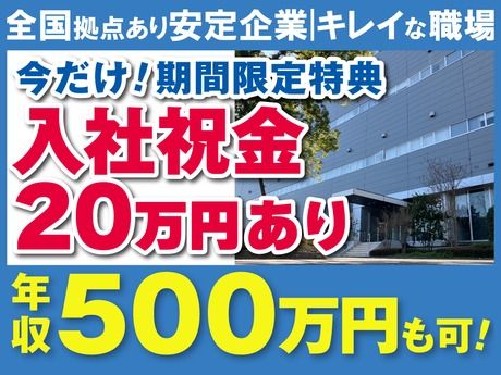 株式会社サンファミリーの求人・転職情報