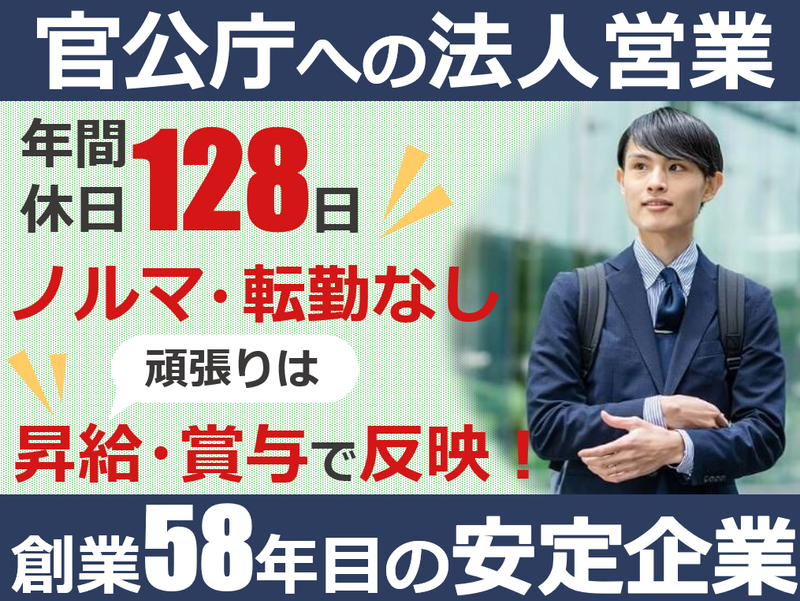 ㈱丸電の求人・転職情報