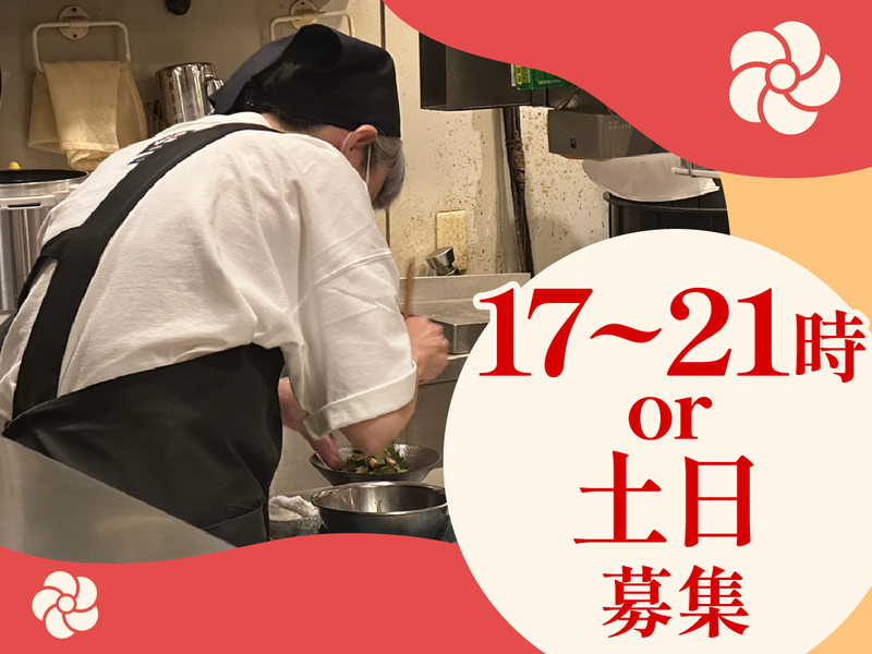 鰻　大和田のアルバイト・バイト求人情報-03