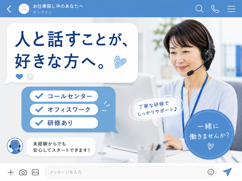 求人画像