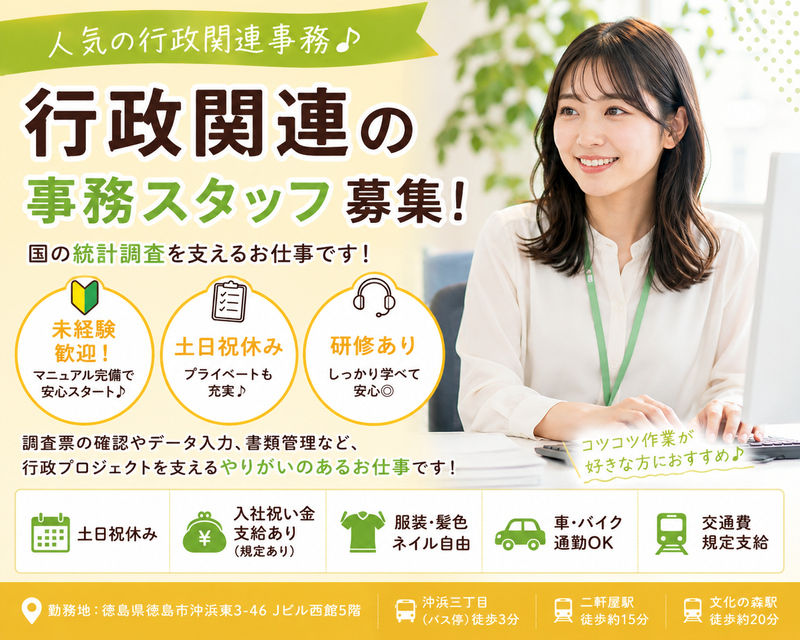 株式会社テレネット 沖浜のアルバイト・バイト求人情報-13