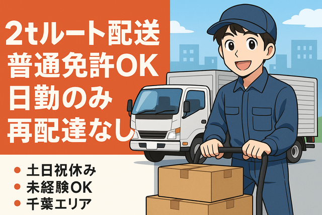 株式会社キーペックス 八街センターの求人・転職情報