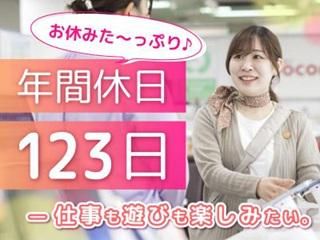 コネクシオ株式会社の求人・転職情報