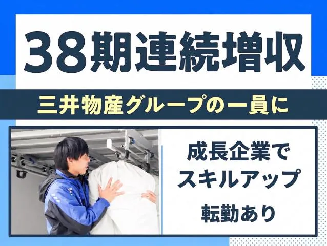 ウェアラ株式会社の求人・転職情報