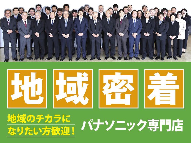 株式会社ヤマグチの求人・転職情報