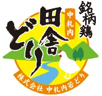 株式会社中札内若どりの求人・転職情報