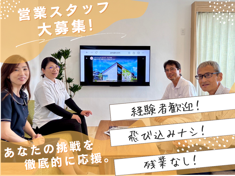 ハマニ株式会社の求人・転職情報