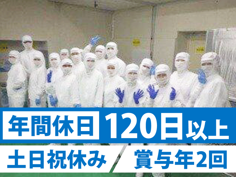 ファンシーフーズ株式会社の求人・転職情報