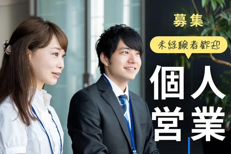 株式会社スマイルハートライフの求人・転職情報