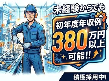 株式会社メタルテックの求人・転職情報