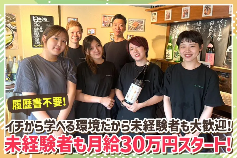 株式会社Ｍ－ＳＵＮの求人・転職情報
