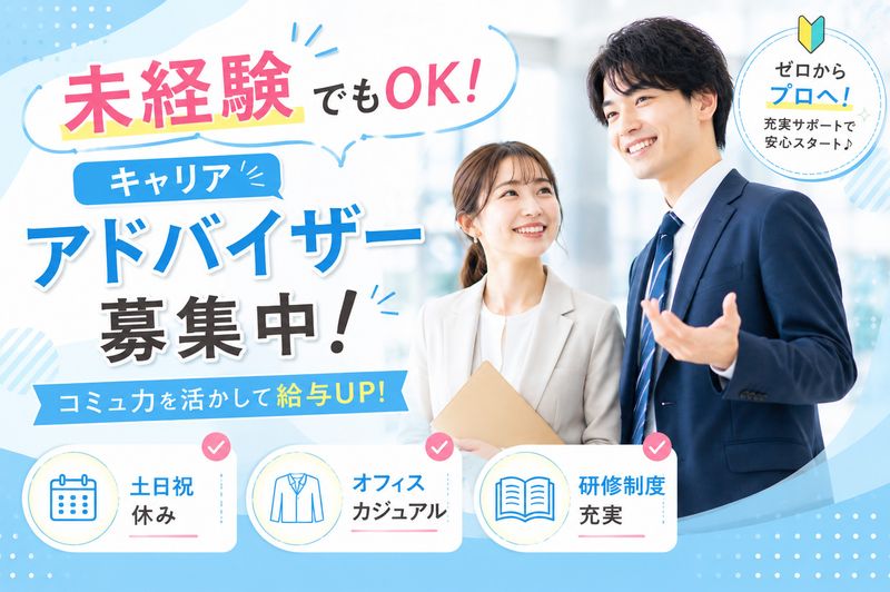 株式会社メルセンヌの求人・転職情報