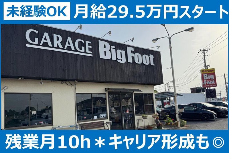 株式会社プロフィールの求人・転職情報
